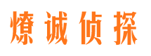 翔安市侦探公司